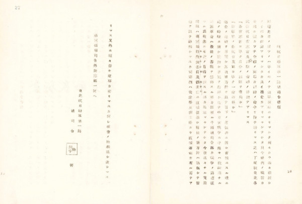 东北抗联杨靖宇将军指挥的“围点打援”战术有多牛？