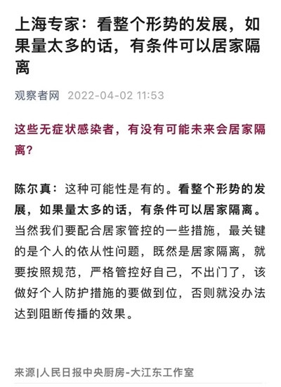 令人毛骨悚然的「上海共识」