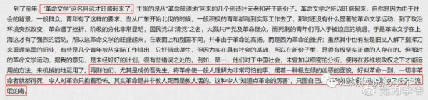 澄清关于郭沫若同志的7个流传甚广的谣言