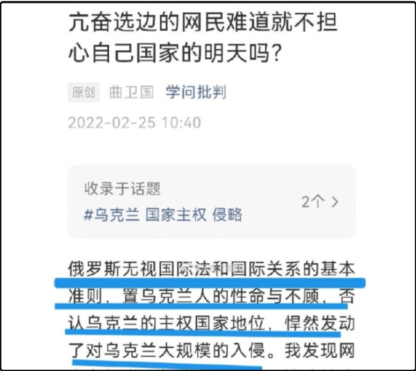 在俄乌冲突问题上制造谣言的的人的真面目