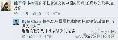态度分子在叫嚣：“没台湾歌手来中国，看看哭的是谁！中国得感恩！”