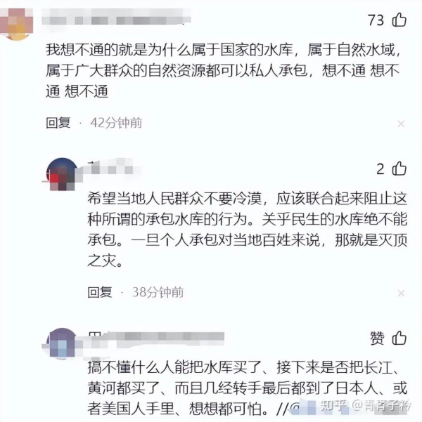 公共资源私有化引质疑：1500万拍得价值2.6亿水库20年经营权