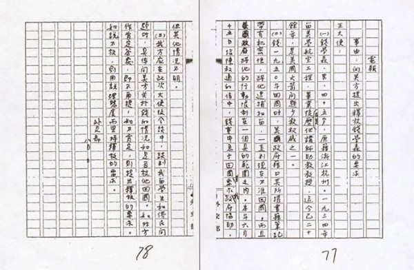 钱学森：中国知识分子的典范