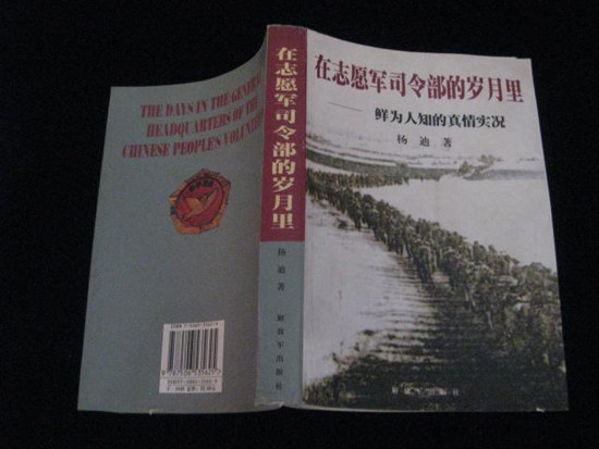 由子虚乌有的“蛋炒饭”说起——毛岸英无愧人民