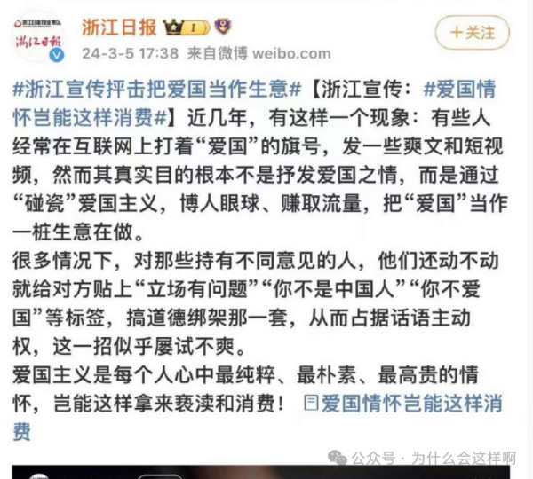 这都是谁惯出来的“毛病”，不批“恨国”批爱国？！