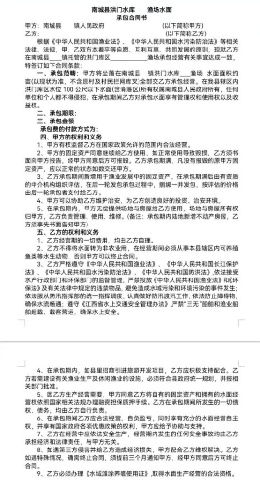 公共资源私有化引质疑：1500万拍得价值2.6亿水库20年经营权
