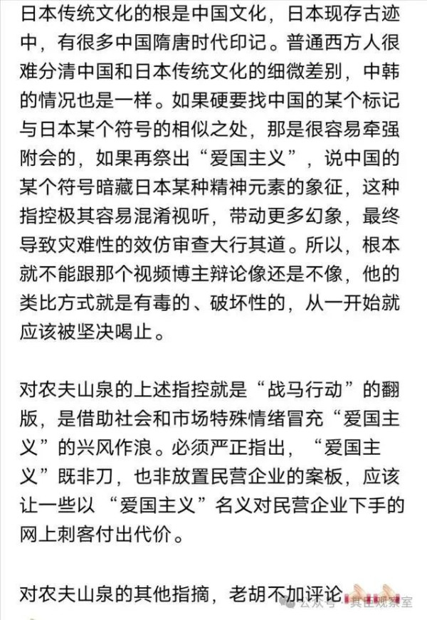 胡锡进对同是非公的两家企业为何如此双标？