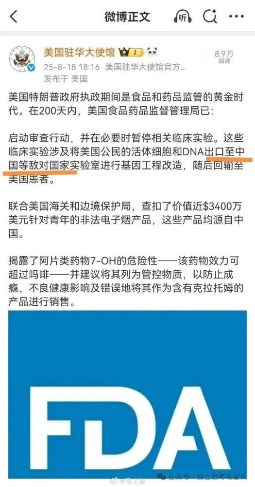 贼喊捉贼！美国驻华大使馆发文称中国是“敌对国家”