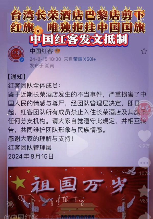 一边赚中国人民的钱，一边却砸中国的锅？台湾长荣引全球华人抵制