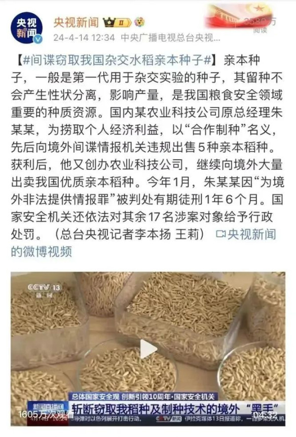 借科研名义窃取我国敏感数据，到底有多严重？