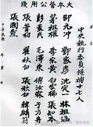 毛主席他老人家为何一生都在警惕特权？