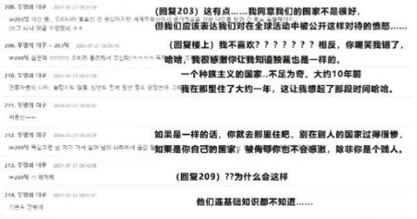 韩国被极致打脸，远不止“念错国名”！