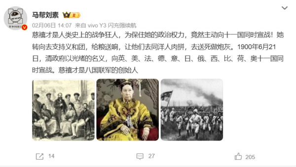 为什么一定要说清“慈禧是否向列强宣战”？