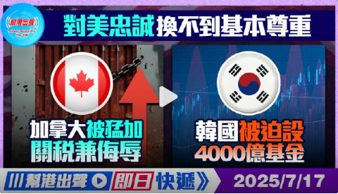 美日贸易协定曝光，堪比广场协议2.0