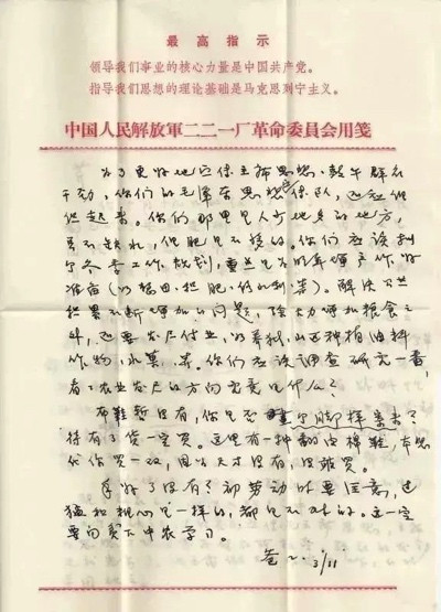 烈士郭永怀被剪掉的全家福里，藏着让亿万人落泪的生死之恋！