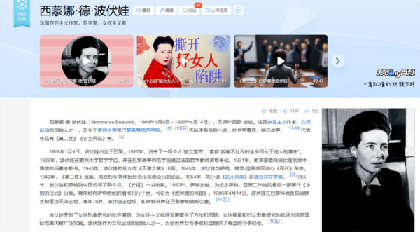 多个985高校官微吹捧的波伏瓦，究竟是个什么人？