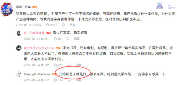 谁在掩护莫言？从上海文艺出版社删改莫言反动言论谈起