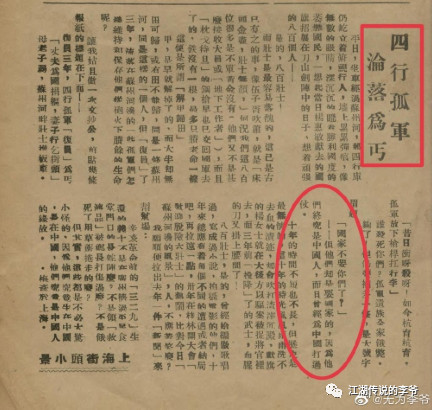 双手沾满革命先烈鲜血的陈丹青爷爷陈砥中居然成了革命先烈？