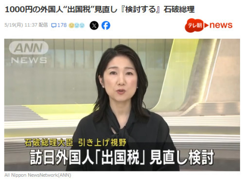 日本即将开征单身税，扒一扒背后的真相