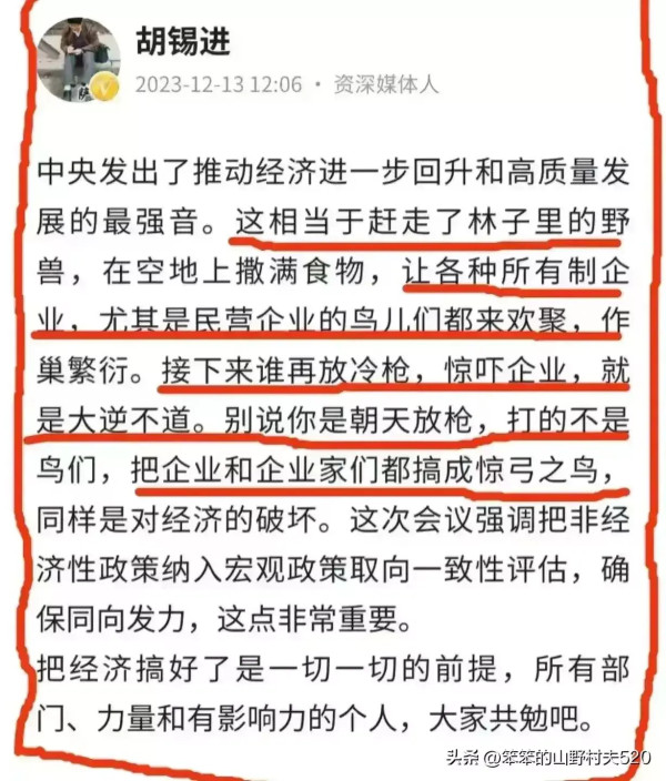 为什么国家一倡导反腐、反间谍、维护国家安全和对美斗争，胡锡进就阴阳怪气？