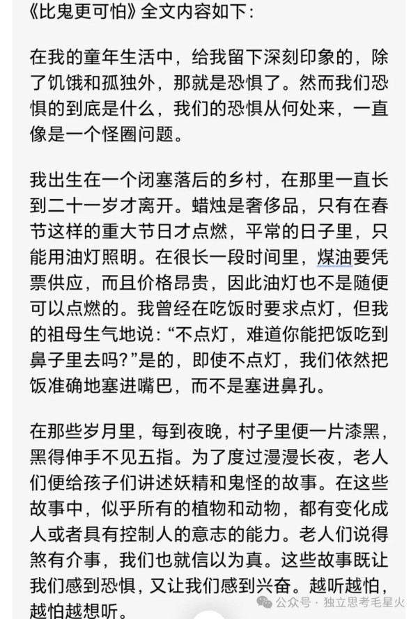 莫言文章《比鬼更可怕》歪曲历史诋毁新中国，究竟居心何在？