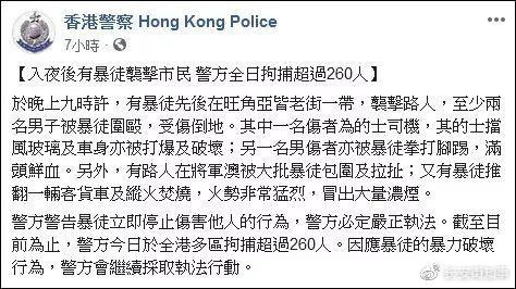 香港警队，还有“单骑赵子龙”