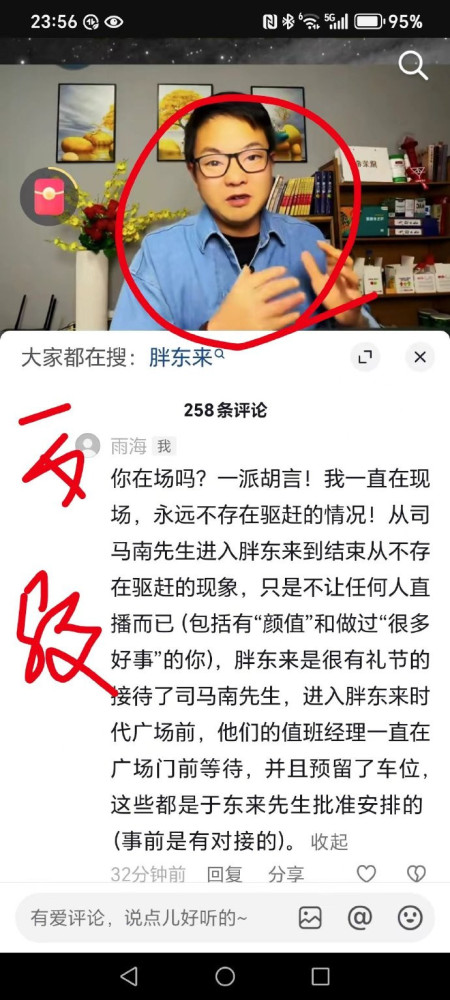 司马南：我坦白一件事儿