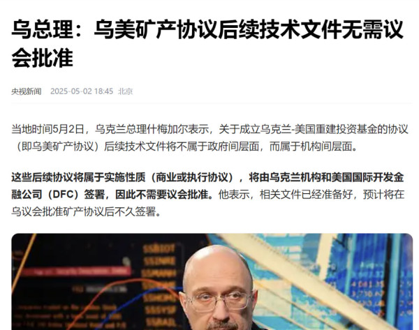 美国拿钱后放弃调停，乌克兰被允许继续和俄罗斯打仗