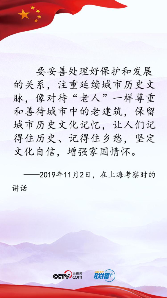 不忘初心使命 习近平厚植家国情怀