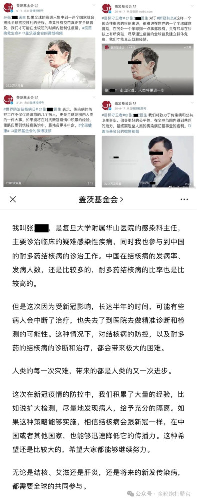 沪上某生物机构注册「新企业」四天后，网红医生又出来发声了