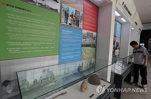 韩国开设展览馆 纪念归还中国人民志愿军遗骸
