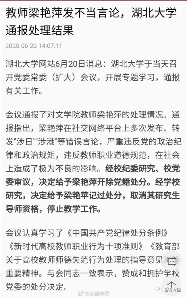 万万没想到，这个间谍头子居然是某高校前外教