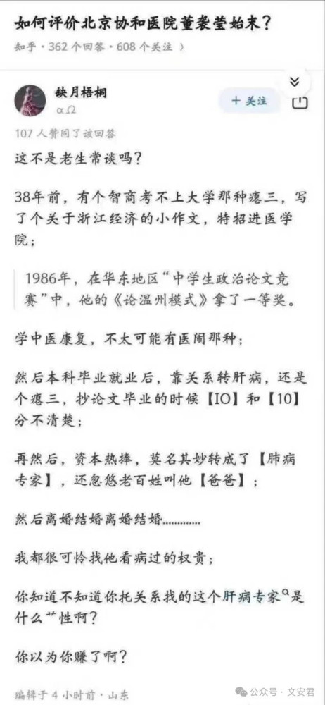 董袭莹们让我们明白：规则可量身订做