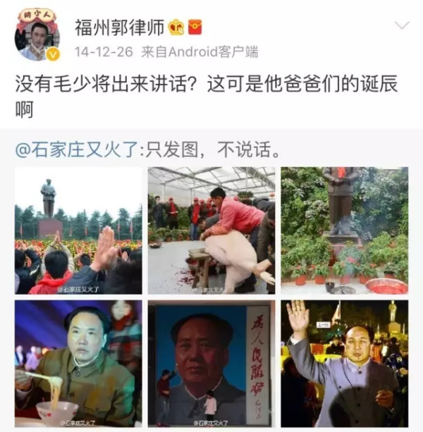 福州郭律师污蔑毛主席及家人，猖狂恶毒！