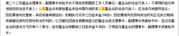 王小石：扑朔迷离壹基金