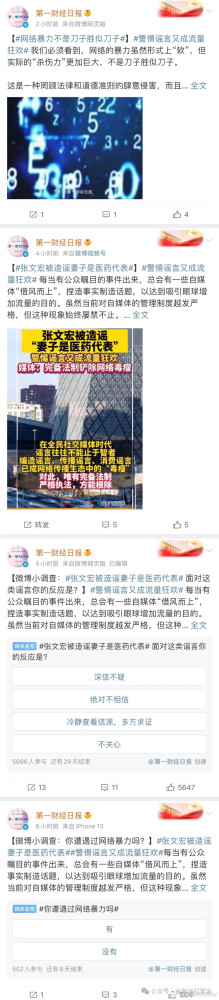 沪上某生物机构注册「新企业」四天后，网红医生又出来发声了